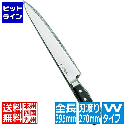 ホンマ科学 グレステンWタイプ 筋引 727WSK 27cm AGL16727
