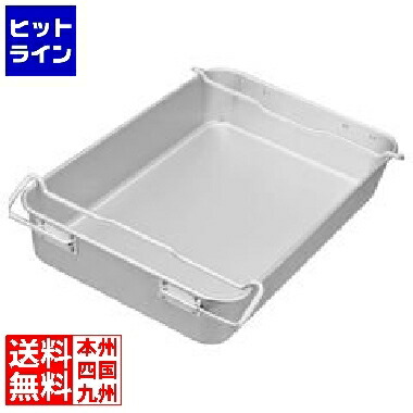 要エントリ【07/20 24時間限定当選確率2分の1！1等最大100%ポイントバック】　 中尾アルミ製作所 アルマイト キングコンテナー 小 470&times;345&times;H100｜ヒットライン