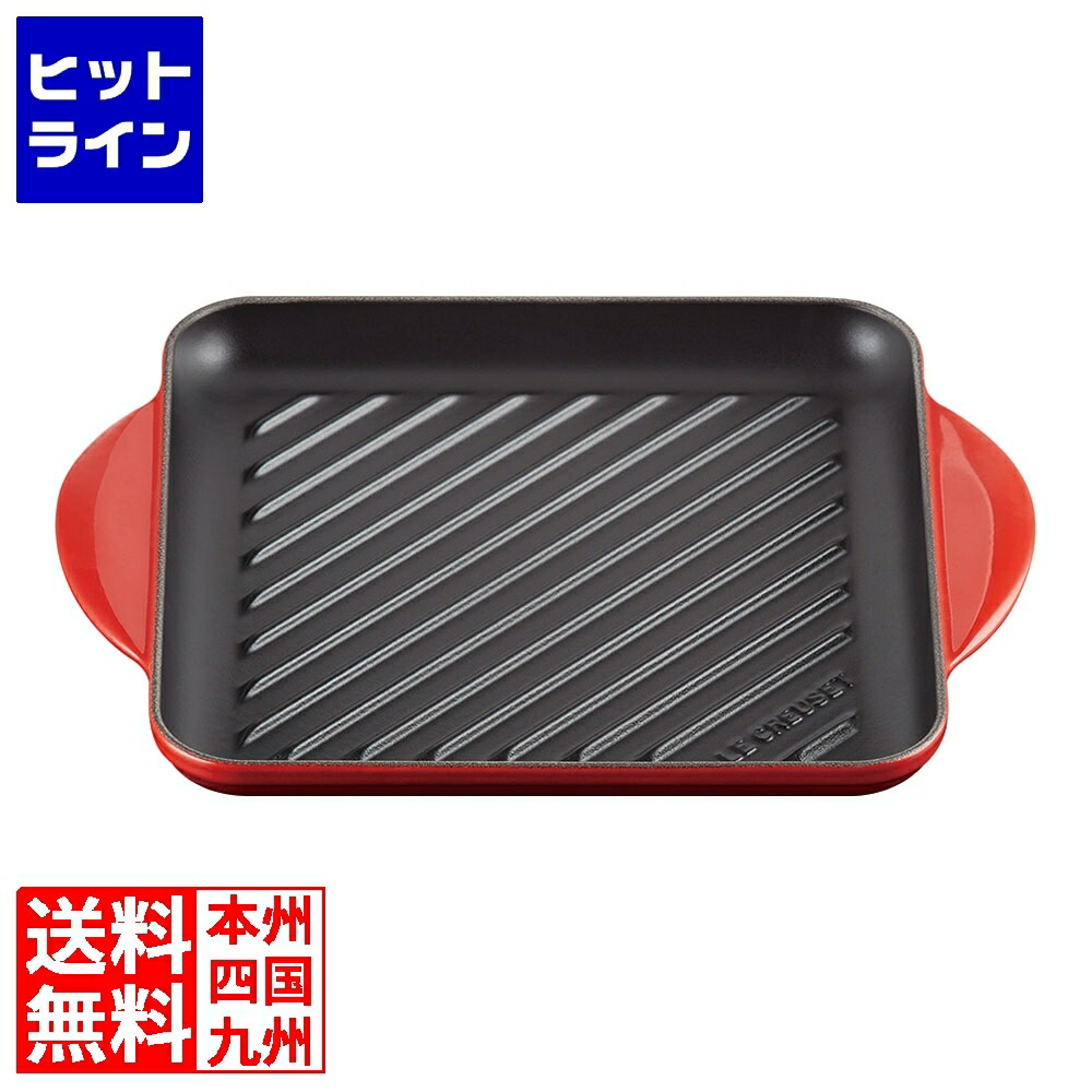 楽天市場】【日本正規品】Le CREUSET グリル・カレ 24cm スクエア 鋳物