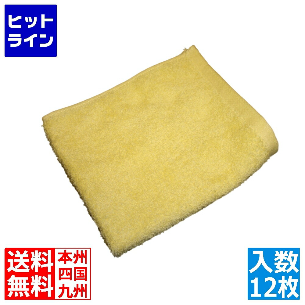江部松 EBM ミューファン抗菌ウォッシュタオル#170(12枚入)黄色 340×400 8324340 6-2455-0601