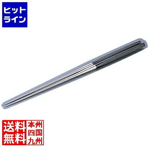 楽天市場】坂源 純チタン盛箸 135mm AML15013 : ヒットライン
