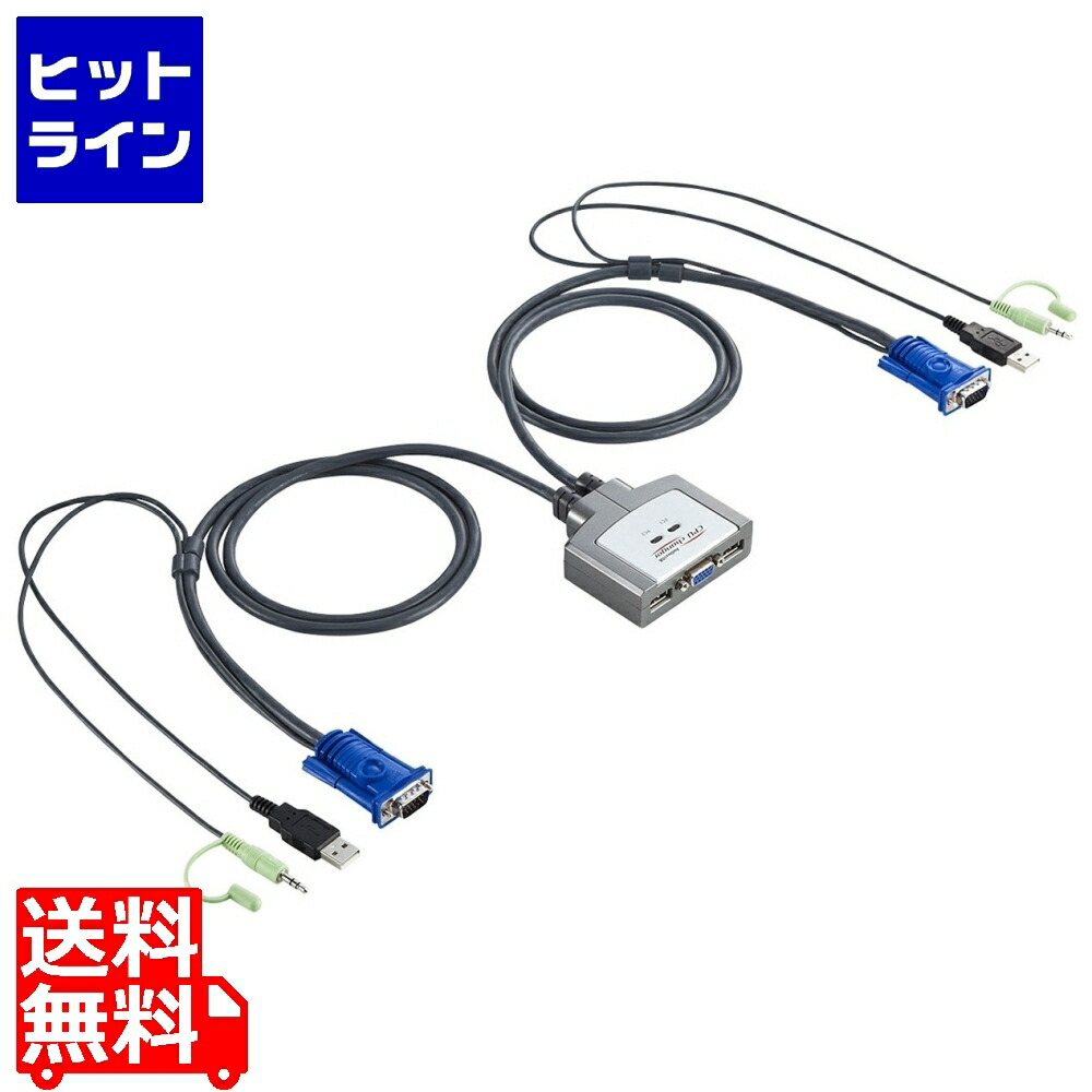 サンワサプライ マイコン自動小銃うつり変わり器(2:1) SW-KVM2AUUN
