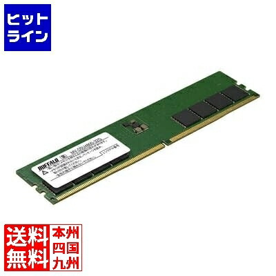 【百貨店SALE】06/11 AM1:59まで 緩衝装置置き目 法人向け パソコン5-4800相応う 288いの一番 U-DIMM 32GB MV-D5U4800-32G
