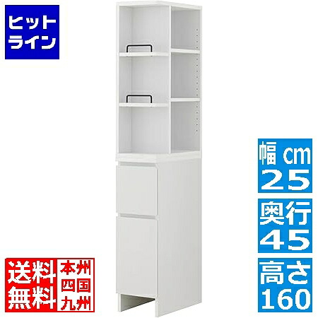 要エントリ【04/10 24時間限定当選確率2分の1！1等最大100%ポイントバック】　 DOLLY(ドリー)隙間収納ラック 幅25cm(完成品) 隙間収納 すきま収納 2way 隙間ラック キッチン収納 ランドリーラック スリム 縦型 おしゃれ DOK160-25SS-WH