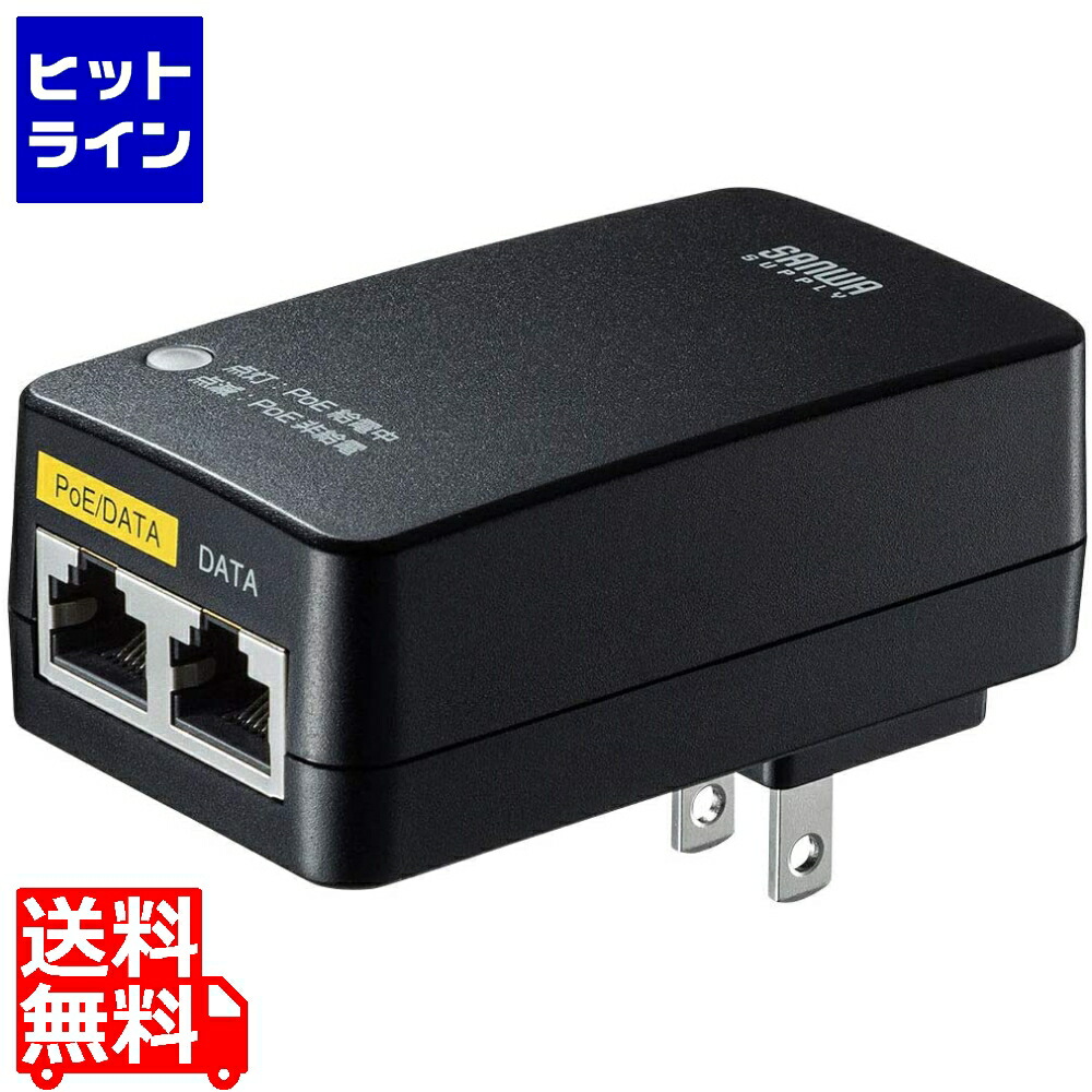 専用4個セット 新品 ロジテック PoEインジェクター 楽天市場】【最大2000円OFFクーポン配布中】PoEインジェクター