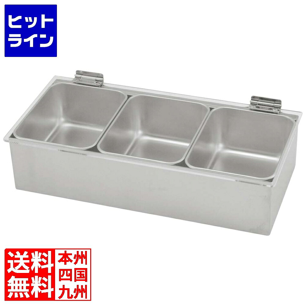 江部松 EBM 18-8 開閉式おしゃべりミ入 取りはらい澄み切った覆いかぶせる 3ケ入(小) 6201210 6-0671-0201