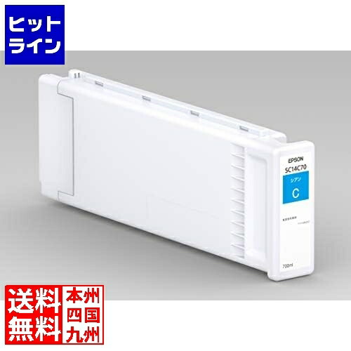 要エントリ【04/15 24時間限定当選確率2分の1！1等最大100%ポイントバック】　 エプソン SC14C70 インクカートリッジ(シアン/700ml) SC14C70