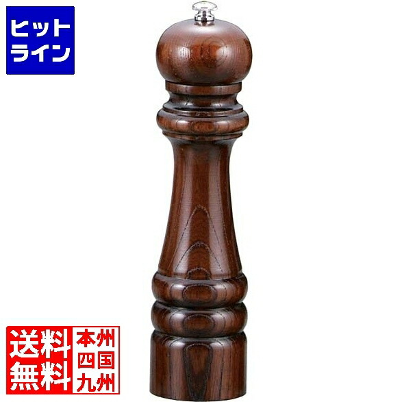 IKEDA ペパーミル φ59×H235mm IKEDA ペパーミル IKEDA ペッパーミル・ソルトミル 【通販
