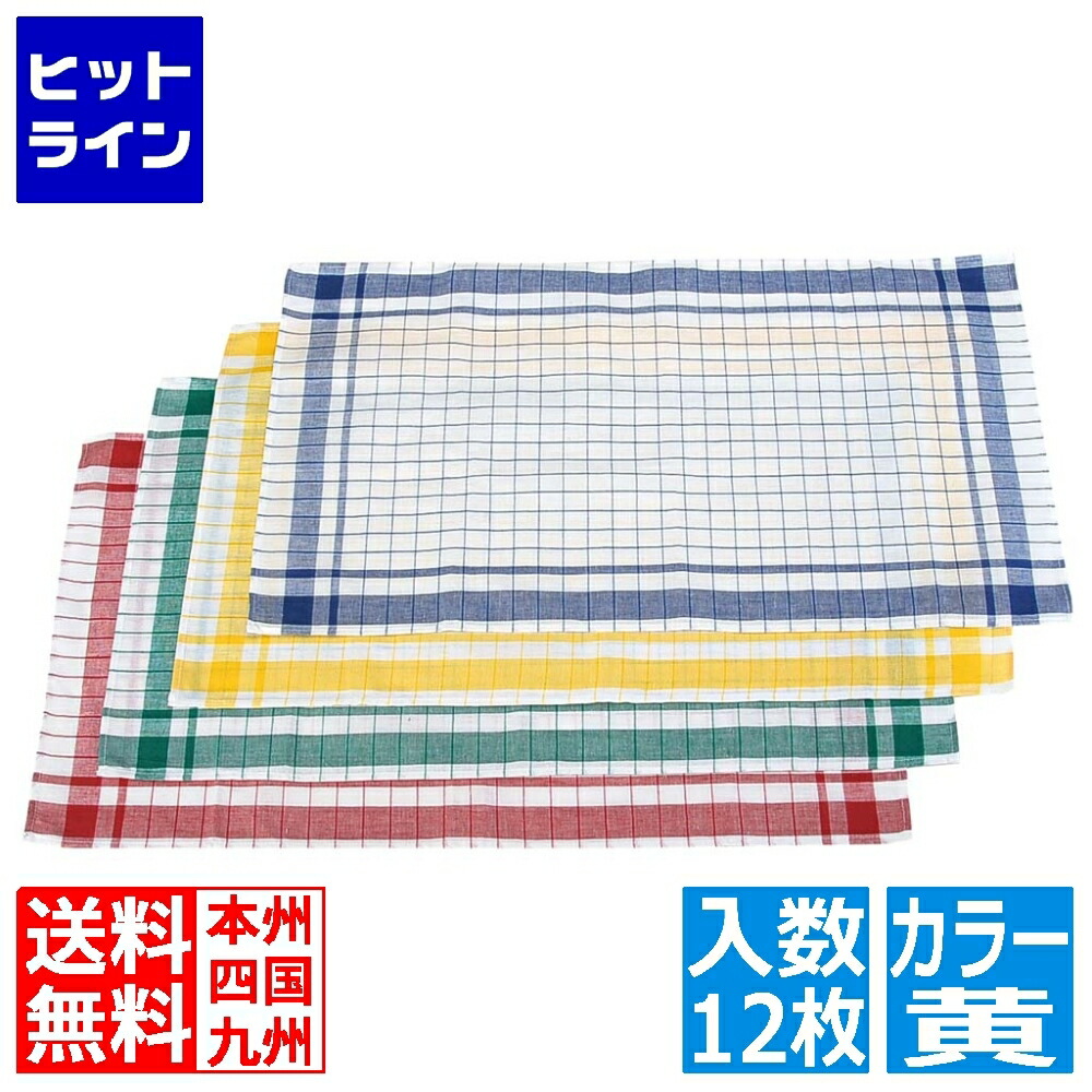 江部松 半麻透かし彫りダスター 12枚入 黄 5185410