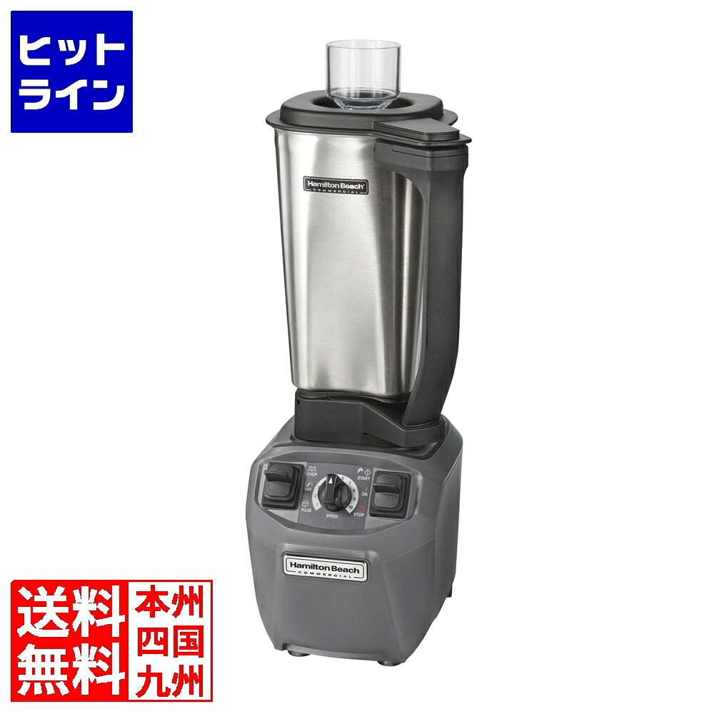 【お買い物マラソン】7/26 AM1:59まで テイケイジイ ハミルトンビーチ フードブレンダー HBF510S|ヒットライン