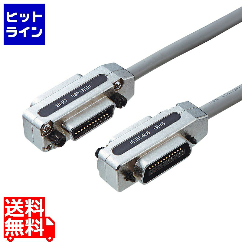 サンワサプライ GP-IB有線テレビ KB-GPIB05KN2