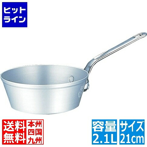 要エントリ【04/20 24時間限定当選確率2分の1！1等最大100%ポイントバック】　 北陸アルミニウム アルミ マイスターテーパーパン 21cm ※ ガス火専用 ATC2321