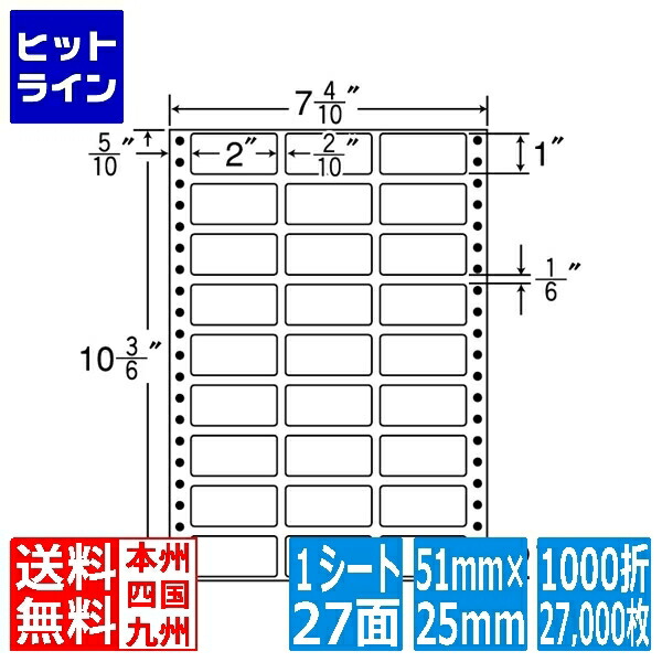 ナナ下げ札 ナナ質問用紙 M印字機 2\" ×1\"" (51mm×25粍) 7 4/10\"" ×10 3/6\"" (188mm×267粍) 1000折(500折×2)(27,000枚) MT7L"