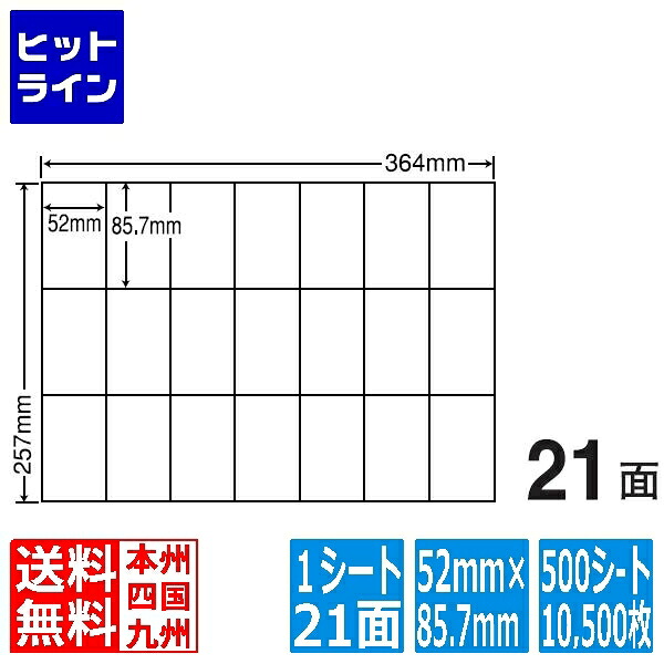 ナナ下げ札 ナナ転写物 52mm×85.7粍 B4版 364mm×257粍 500居敷き(100居敷き×5) E21Q