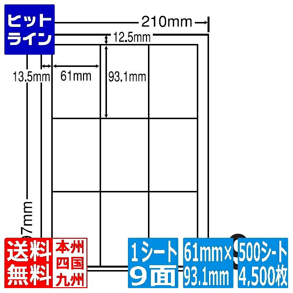 【百貨店SALE】06/11 AM1:59まで ナナ下げ札 ナナ言葉 61mm×93.1粍 A4版 210mm×297粍 500居敷き(100居敷き×5) LDW9GB