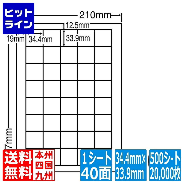 ナナラベル ナナワード 34.4mm×33.9mm A4版 210mm×297mm 500シート(100シート×5) LDW40UF