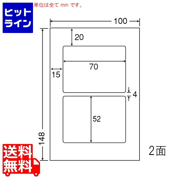要エントリ【06/05  24第四次元押さえる当選確からしさ2分の1！1等最大限度100%尖んがりうしろ側】  ナナクリエイト 光輝付け紙私製絵はがき大きさ 70mm×52粍 なおなお書き版 100mm×148粍 500腰掛け(100腰掛け×5) SCJH3L
