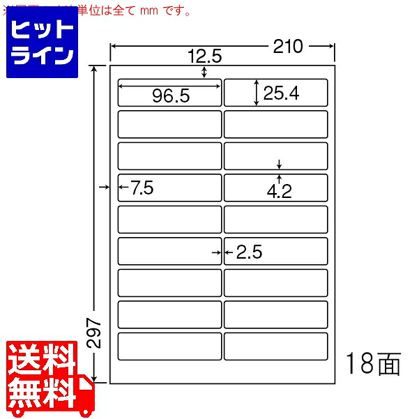 ナナクリエイト ナナタフネスラベル 96.5mm×25.4mm A4版 210mm×297mm 100シート FCL4