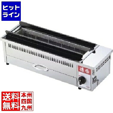 要エントリ【04/10 24時間限定当選確率2分の1！1等最大100%ポイントバック】　 江部松 EBM 遠赤串焼器 640型 LP | プロパンガス ( LP ) 8841510 6-0827-0102