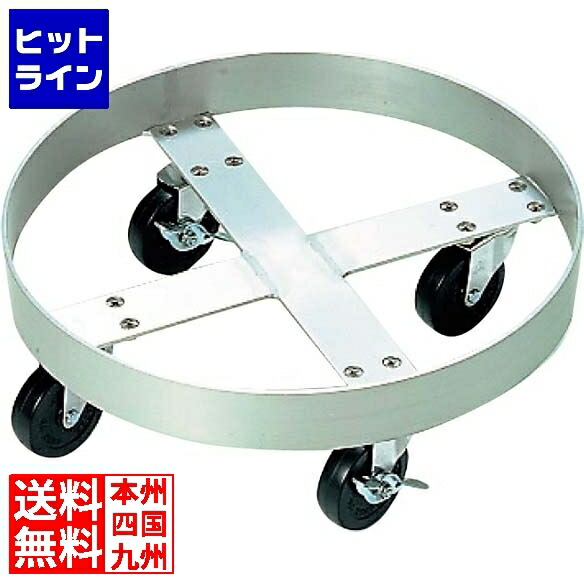 【お買い物マラソン】4/10 AM1:59まで 江部松 アルミ ペール台車 No.400 内寸直径400(75L用)