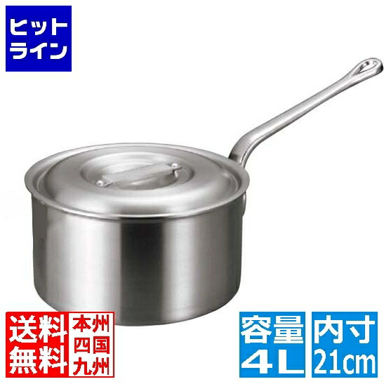 【お買い物マラソン】4/10 AM1:59まで 江部松 アルミ バリックス 片手鍋(磨き仕上げ)21cm