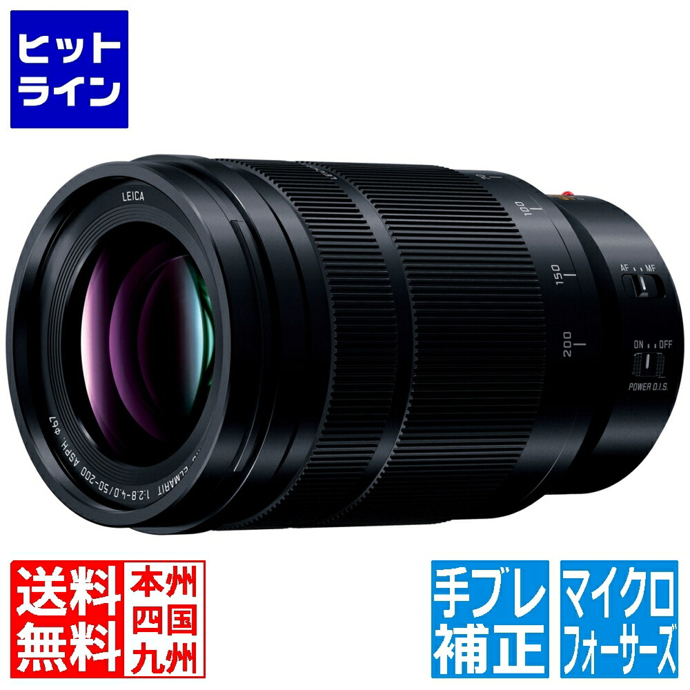【百貨店SALE】06/11 AM1:59まで パナソニック LEICA DG-VE 50-200/2.8-4 ASPH H-ES50200