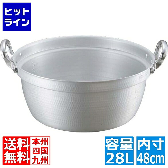 中尾アルミ製作所 キングアルマイト 打出 料理鍋(目盛付) 48cm 業務用