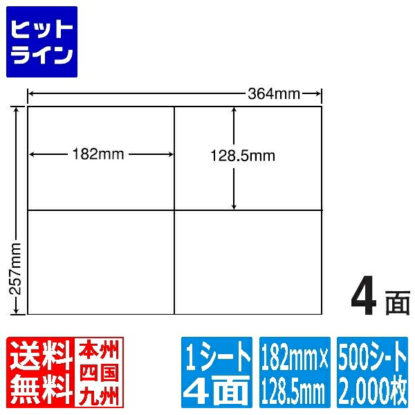 【百貨店SALE】06/11 AM1:59まで ナナ付け紙 ナナ写し物 182mm×128.5粍 B4版 364mm×257粍 500腰掛け(100腰掛け×5) E4i