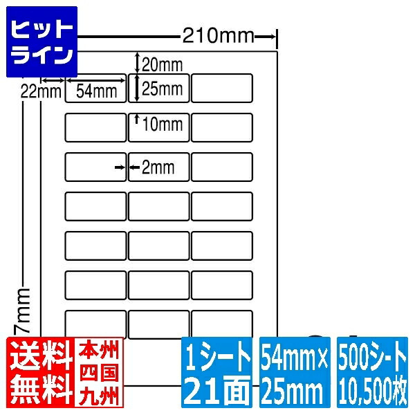 要エントリ【07/25 24時間限定当選確率2分の1！1等最大100%ポイントバック】　 ナナラベル ナナワード 54mm&times;25mm A4版 210mm&times;297mm 500シート(100シート&times;5) LDW21QC｜ヒットライン