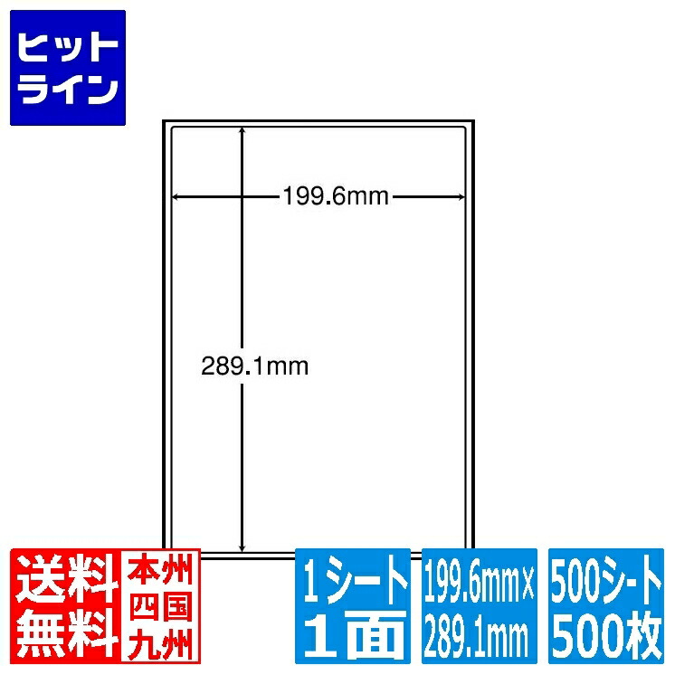 【百貨店SALE】06/11 AM1:59まで ナナ付け紙 ナナ単語 199.6mm×289.1粍 A4版 210mm×297粍 500腰掛け(100腰掛け×5) LDW1ZB