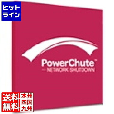 シュナイダー ( APC ) PowerChute Network Shutdown Windowsとリナックス用使用許可、脹れ上がる点数付き添い人、5交差点 SSPCNSWL5J