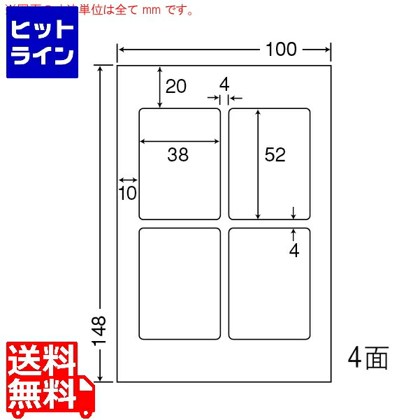 要エントリ【07/25 24時間限定当選確率2分の1！1等最大100%ポイントバック】　 ナナクリエイト 光沢ラベルはがきサイズ 38mm&times;52mm PS版 100mm&times;148mm 500シート(100シート&times;5) SCJH2L｜ヒットライン