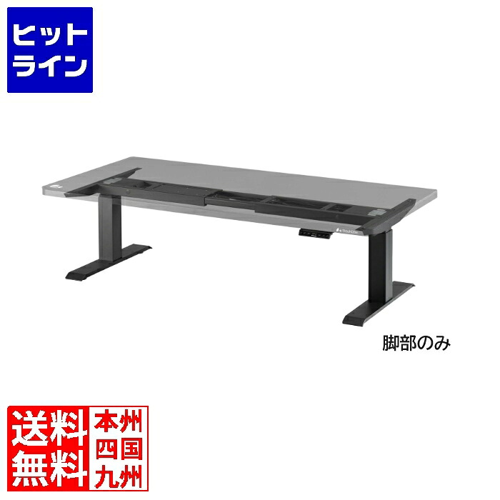 Bauhutte (バウヒュッテ) 電動スーパーゲーミングデスク スーパーロー 脚部のみ (幅140×奥行き70cm,天板高 40～73cm) BHD-1400FAL-BK