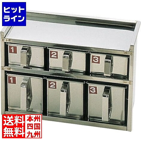 要エントリ【07/25 24時間限定当選確率2分の1！1等最大100%ポイントバック】　 テイケイジイ SA18-8溶接引出式ヤクミ入 2段6ヶ入 AYK17026｜ヒットライン 9,695円
