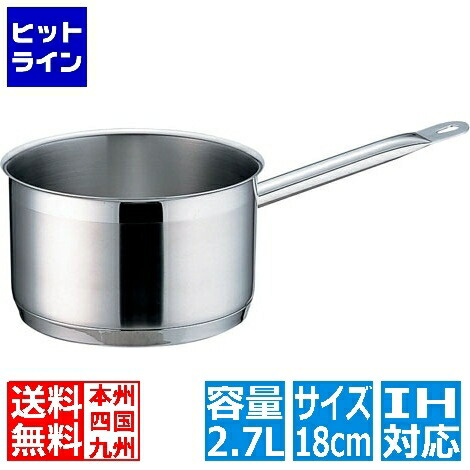 テイケイジイ TKG PRO(プロ)片手深型鍋(蓋無) 18cm ※ IH対応 IH (100V/200V)とガス火対応 AKT8918