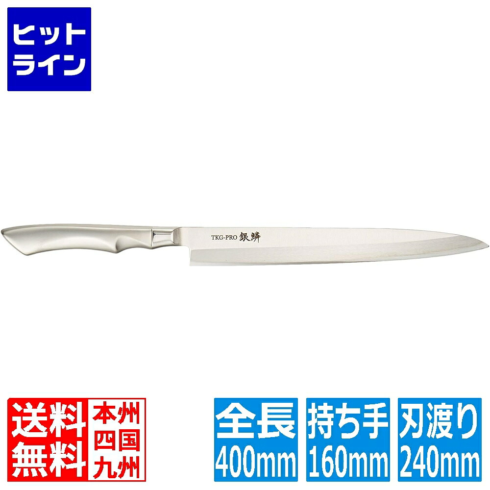 【百貨店SALE】06/11 AM1:59まで テイケイジイ TKG PRO(労働者階級)魚族 柳刃(片刃)24糎 ATK9602