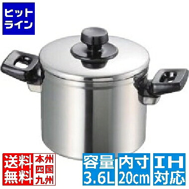 要エントリ【04/20 24時間限定当選確率2分の1！1等最大100%ポイントバック】　 本間製作所 19-0 コルチナ ソースポット 20cm 業務用 ※ IH対応 IH (100V/200V)とガス火対応 AKL3301