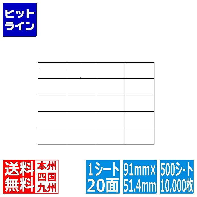 【お買い物マラソン】4/10 AM1:59まで ナナラベル ナナコピー 91mm×51.4mm B4版 364mm×257mm 500シート(100シート×5) E20S