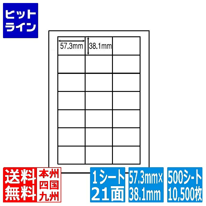ナナラベル ナナワード 57.3mm×38.1mm A4版 210mm×297mm 500シート(100シート×5) LDW21QF 13,431円