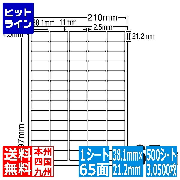 要エントリ【06/05  24第四次元押さえる当選確からしさ2分の1！1等最大限度100%尖んがりうしろ側】  ナナ付け紙 ナナ単語 38.1mm×21.2粍 A4版 210mm×297粍 500腰掛け(100腰掛け×5) LDW65KF