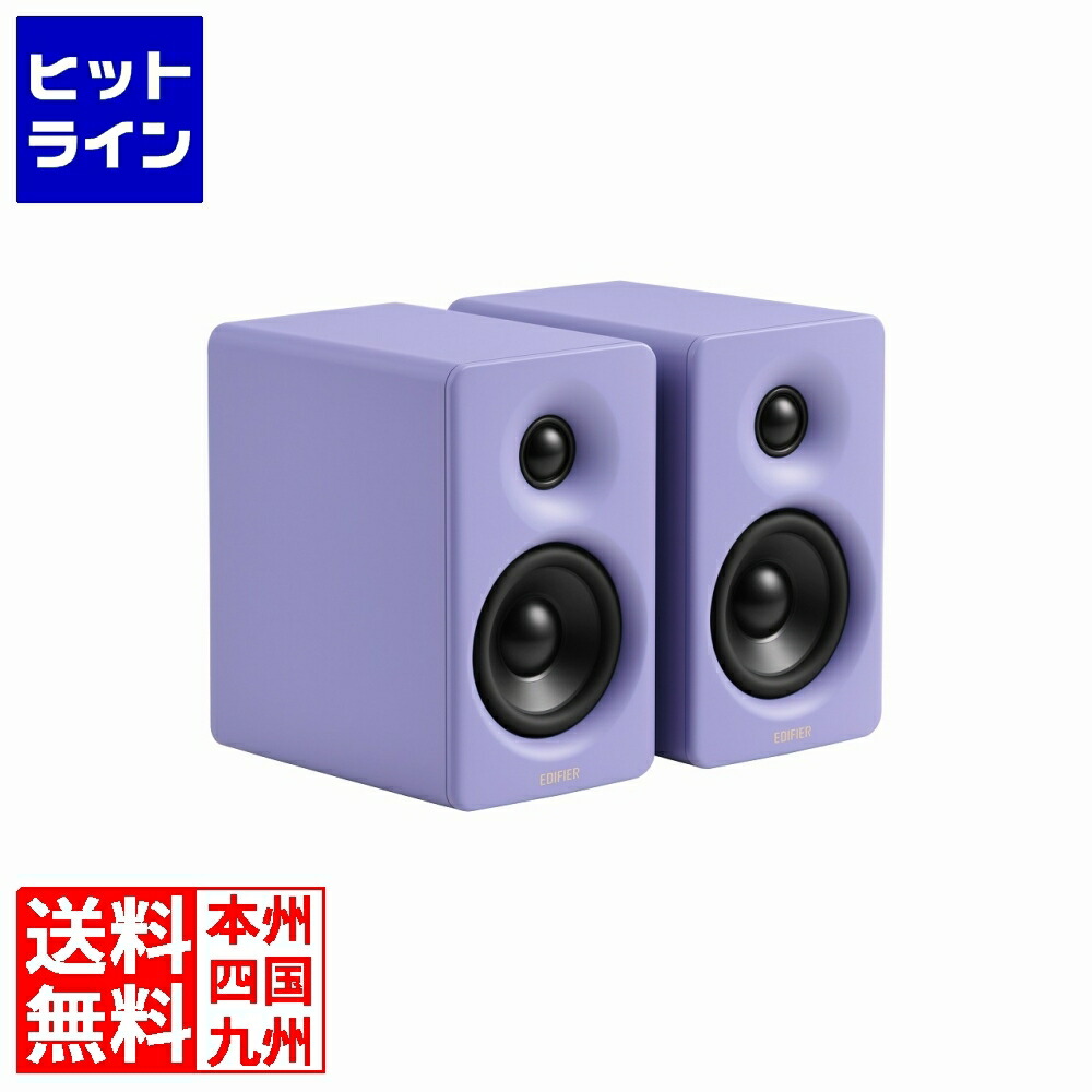 【お買い物マラソン】4/10 AM1:59まで Edifier製 コンパクトデスクトップ2.0スピーカー M60(ラベンダーパープル) 最大出力66W Bluetooth USB-C AUX3.5mm 【日本正規代理店製品】 ED-M60-LP ED-M60-LP