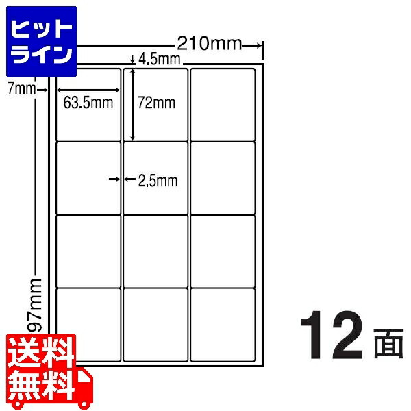 要エントリ【04/20 24時間限定当選確率2分の1！1等最大100%ポイントバック】　 ナナクリエイト カラーレーザー用マットタイプラベル 63.5mm×72mm A4版 210mm×297mm 500シート(100シート×5) MCL44