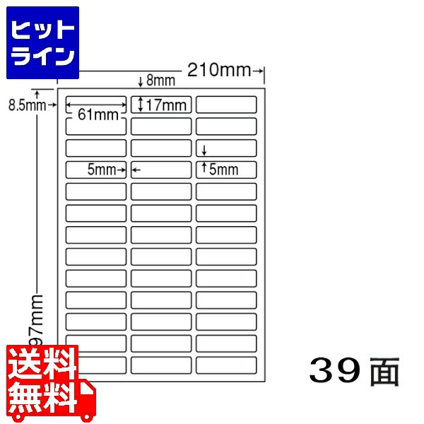 ナナクリエイト マルチタイプラベル(普通紙タイプ) 61mm×17mm A4版 210mm×297mm 500シート(100シート×5) CL99