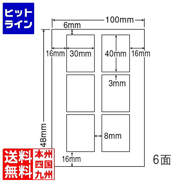 ナナクリエイト 光沢ラベルはがきサイズ 30mm×40mm PS版 100mm×148mm 500シート(100シート×5) SCJH23L