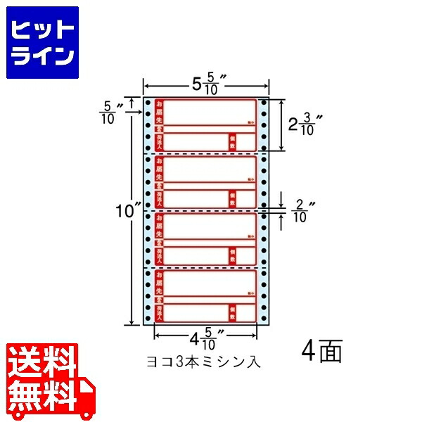 【お買い物マラソン】7/26 AM1:59まで ナナクリエイト 剥離紙ブルータイプ 4 5/10" &times;2 3/10" (114mm&times;58mm) 5 5/10" &times;10" (140mm&times;254mm) 1000折(500折&times;2)(4,000枚) NC05WPB｜ヒットライン