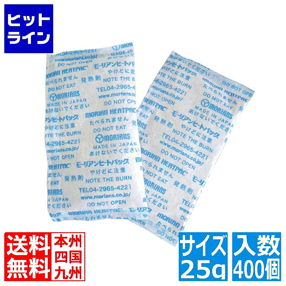 江部松 ジーメンス後押しン ヒートパック(立ちはだかる荷拵え25g×400個入) 6439040