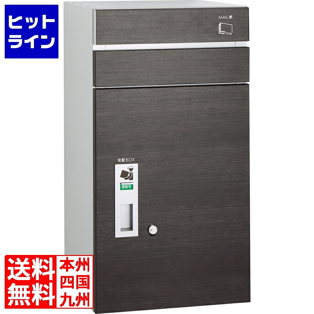 ユニソン コルディア100郵便受け有り 右食い違い印字機 前出し パイン 323142260