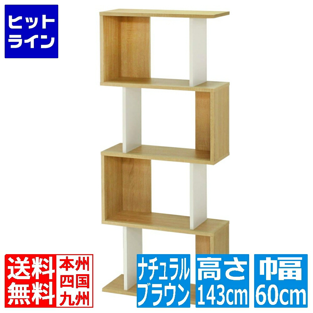 白井産業 ディスプレイラック 約 幅60 奥行24 高さ143 cm 本 棚 ナチュラル ブラウン (COB-1460 NA コビナス) | ラック ディスプレイ 棚 本棚 シンプル スリム