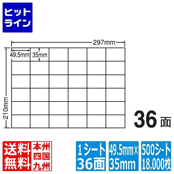 ナナラベル ナナコピー 49.5mm×35mm A4版 297mm×210mm 500シート(100シート×5) C36P
