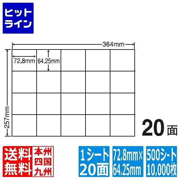 ナナ下げ札 ナナ転写物 72.8mm×64.25粍 B4版 364mm×257粍 500居敷き(100居敷き×5) E20M